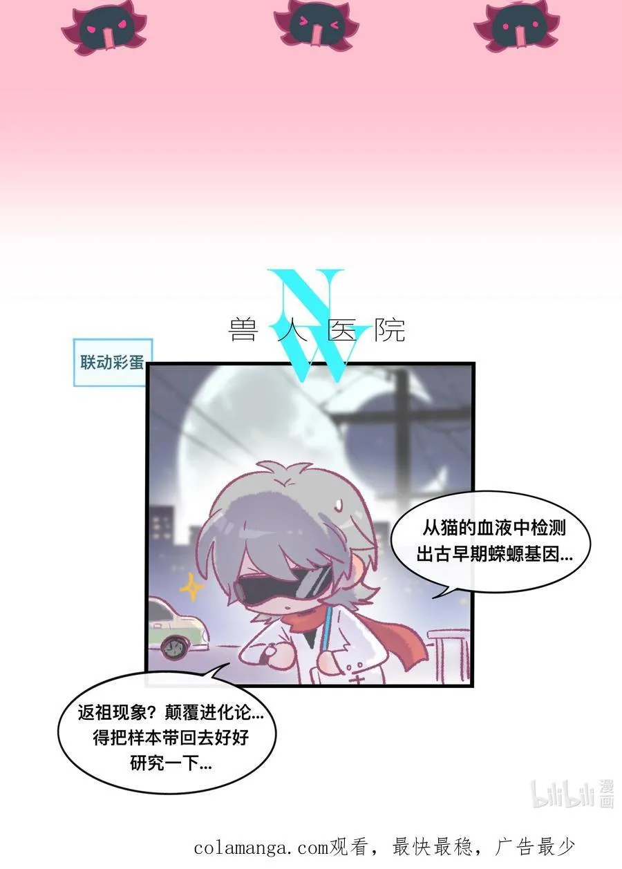 098 鸢尾花（含联动彩蛋） 第45页