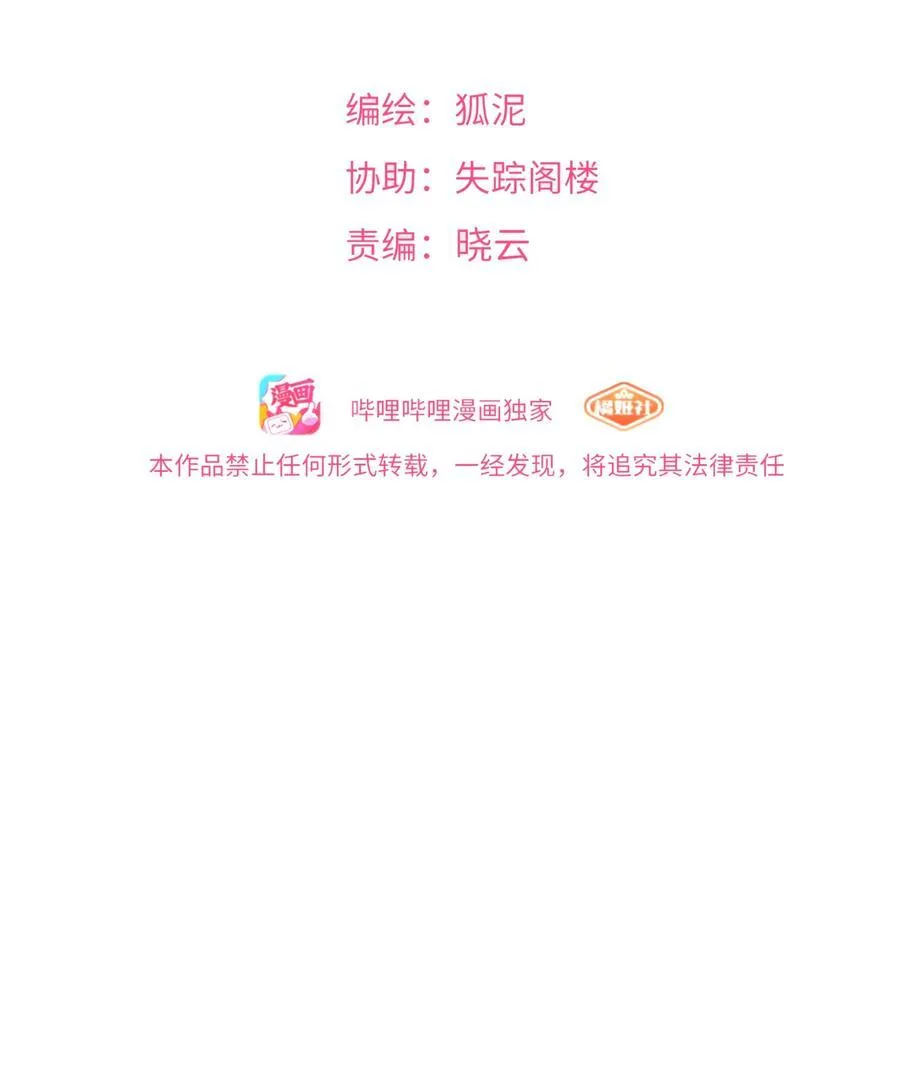 099 移花接木 第2页