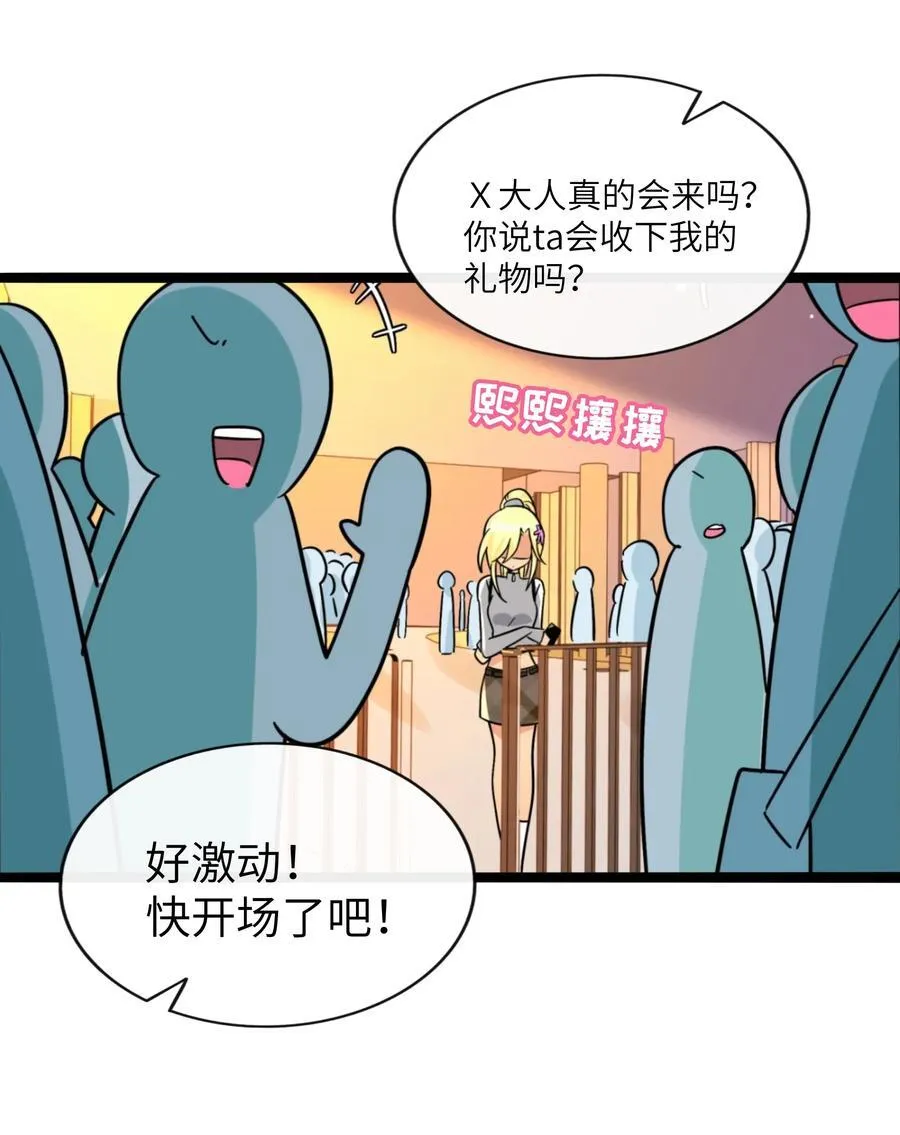 099 移花接木 第3页