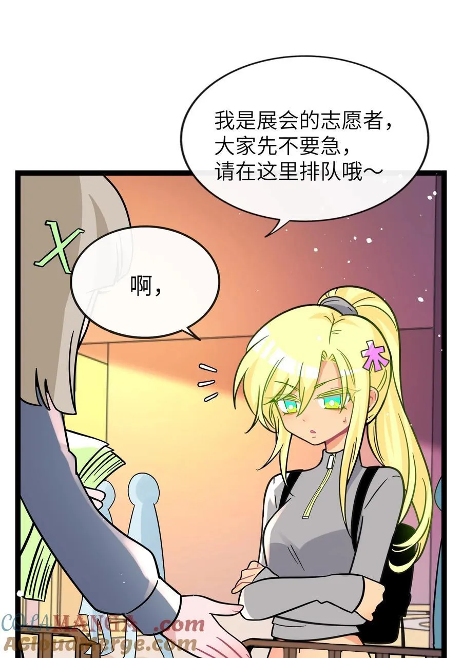 099 移花接木 第4页