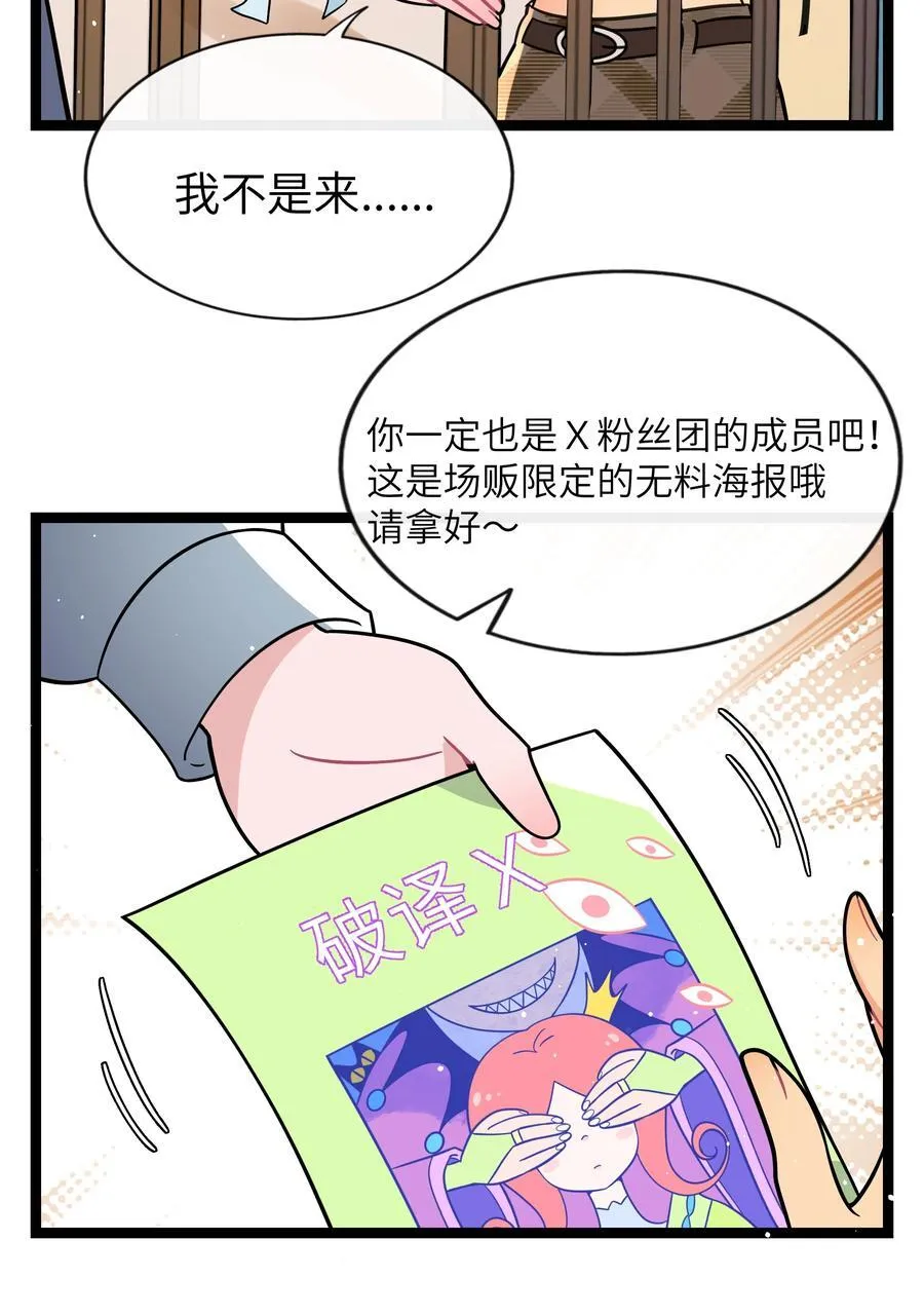 099 移花接木 第5页