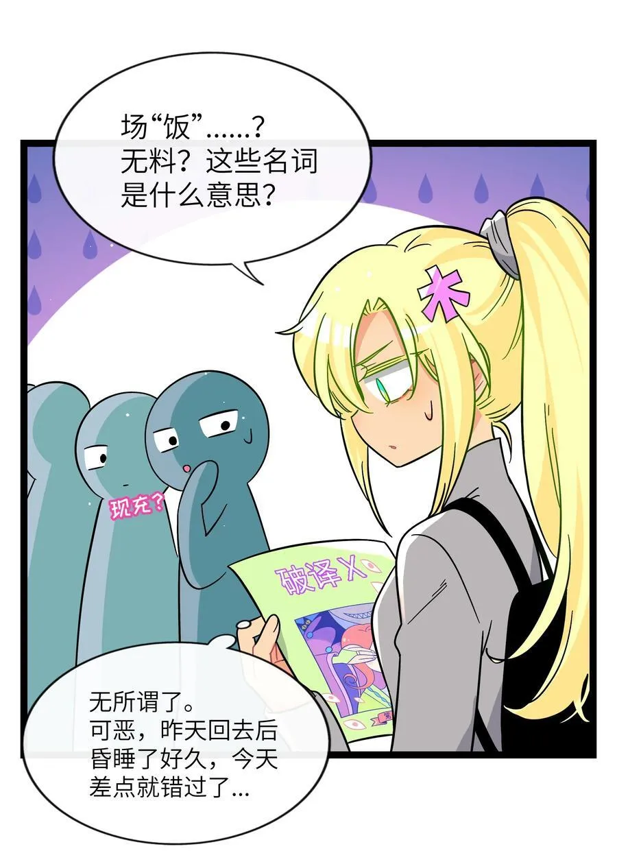 099 移花接木 第6页