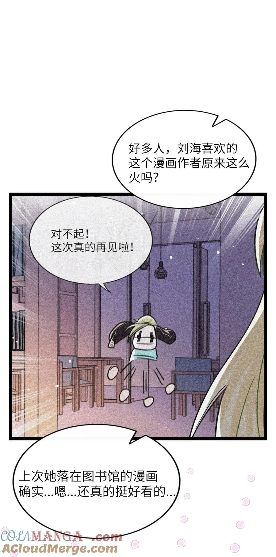 099 移花接木 第7页