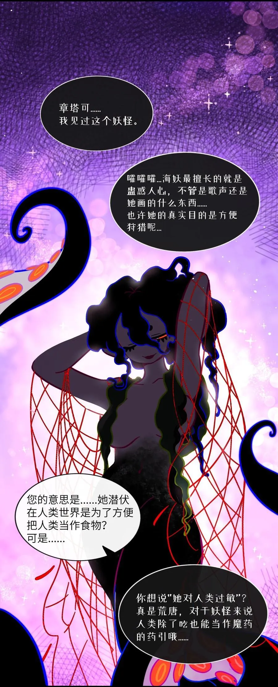 099 移花接木 第12页