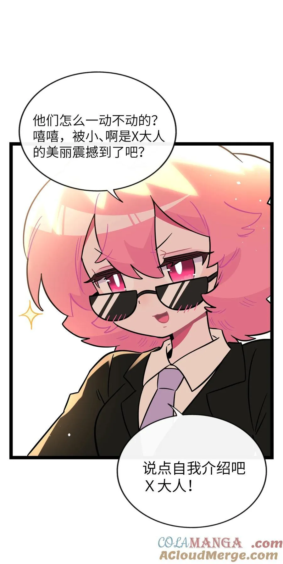 099 移花接木 第19页