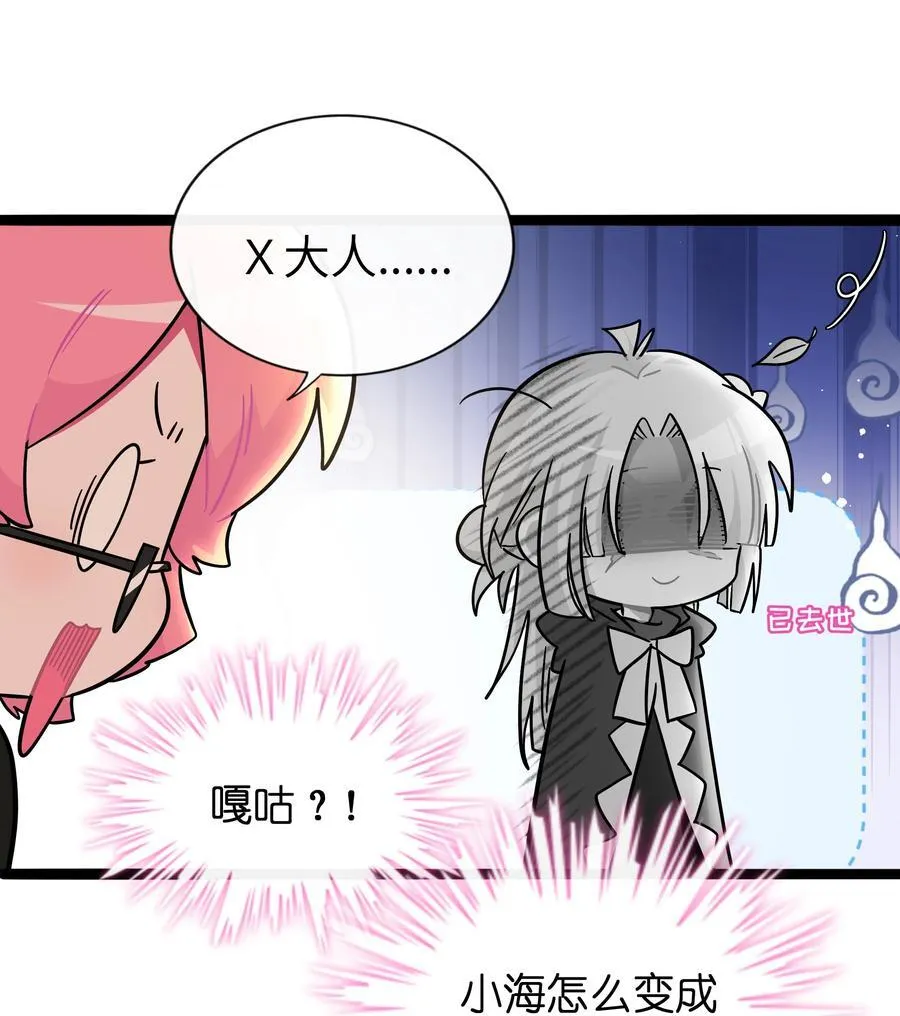 099 移花接木 第20页