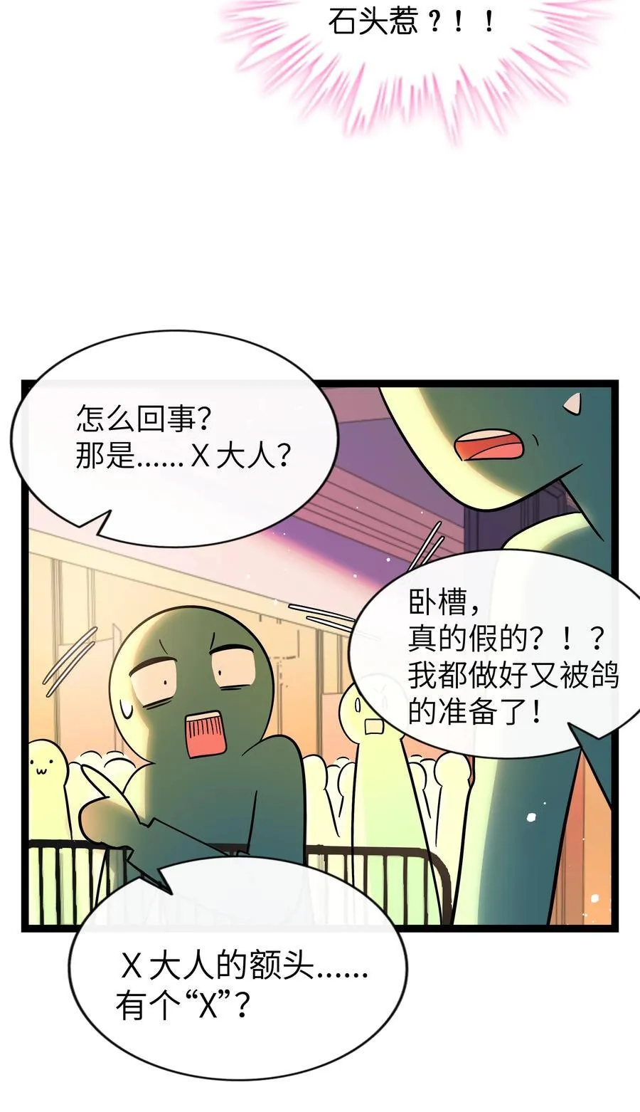 099 移花接木 第21页