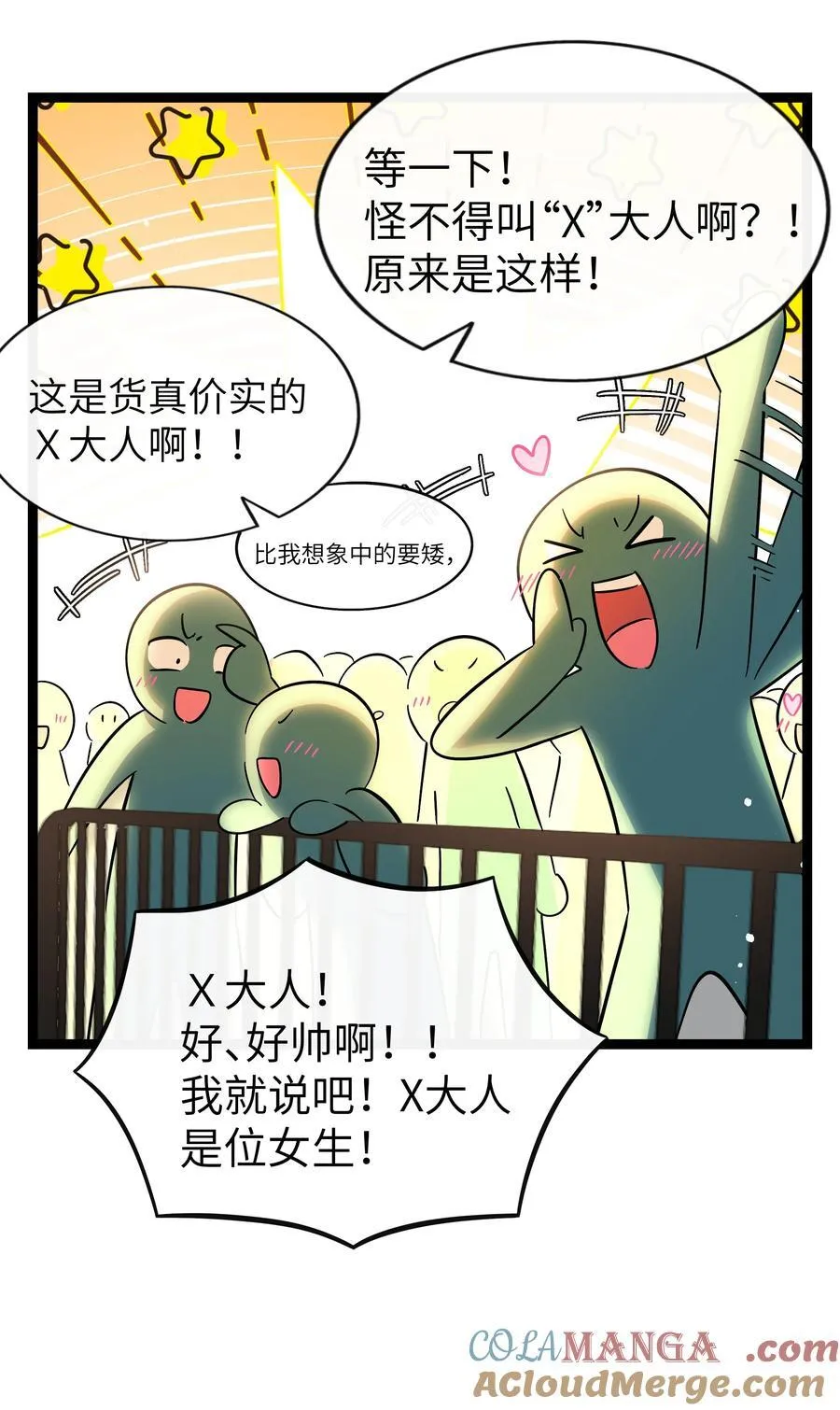 099 移花接木 第22页