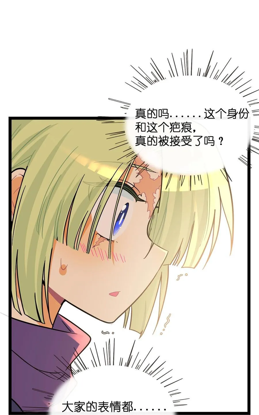 099 移花接木 第24页