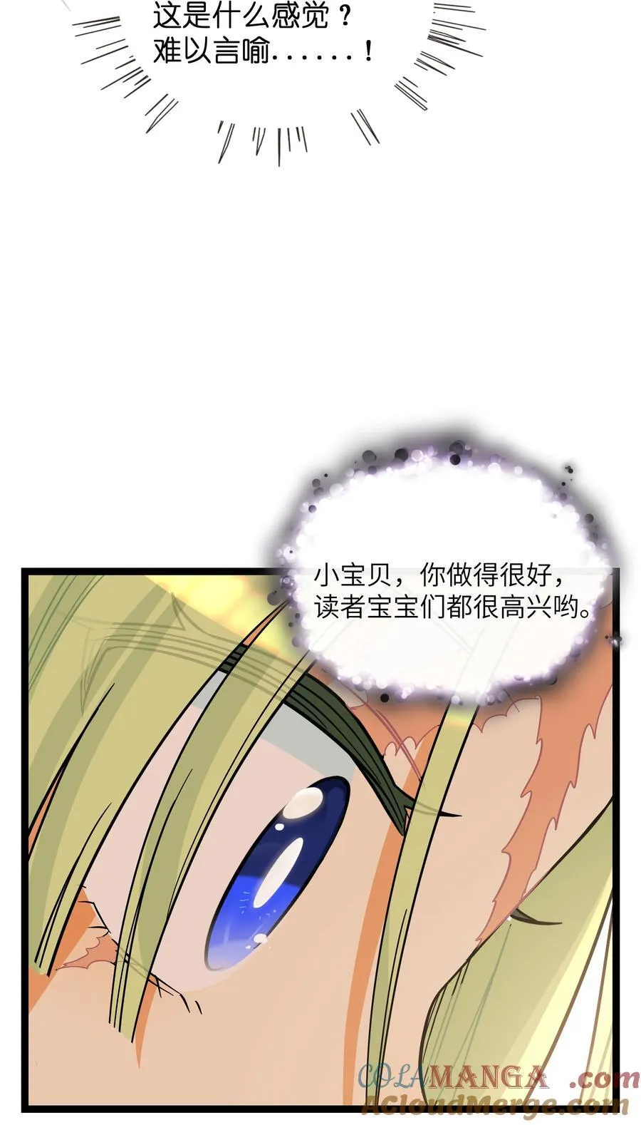 099 移花接木 第25页