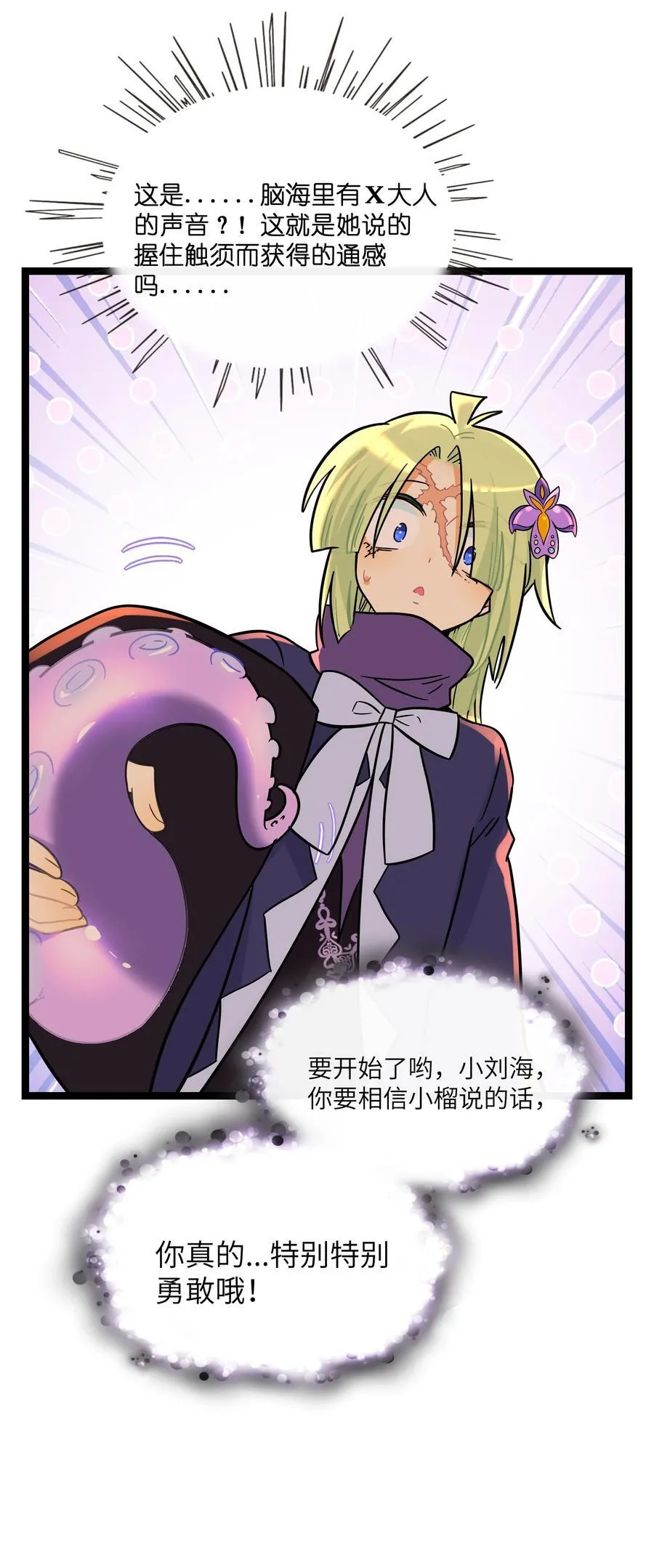 099 移花接木 第26页