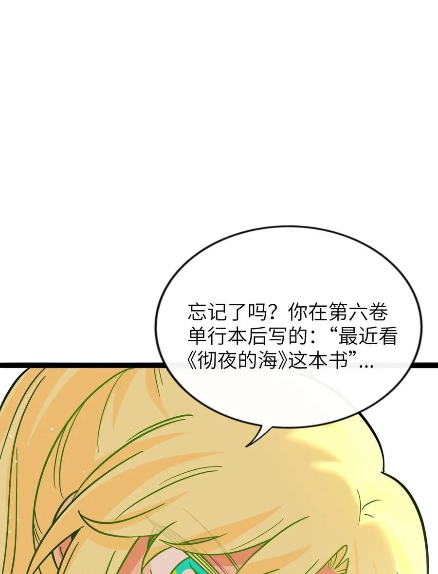 099 移花接木 第32页