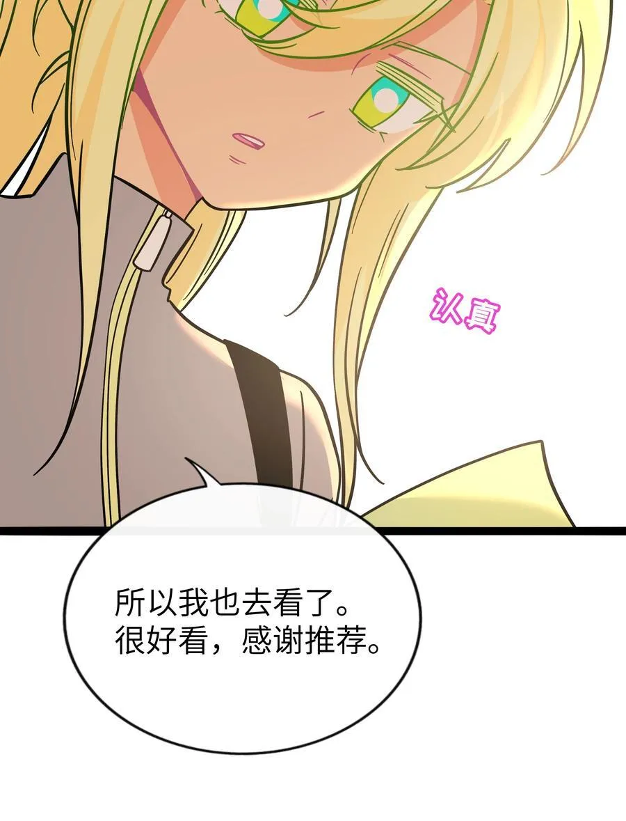 099 移花接木 第33页