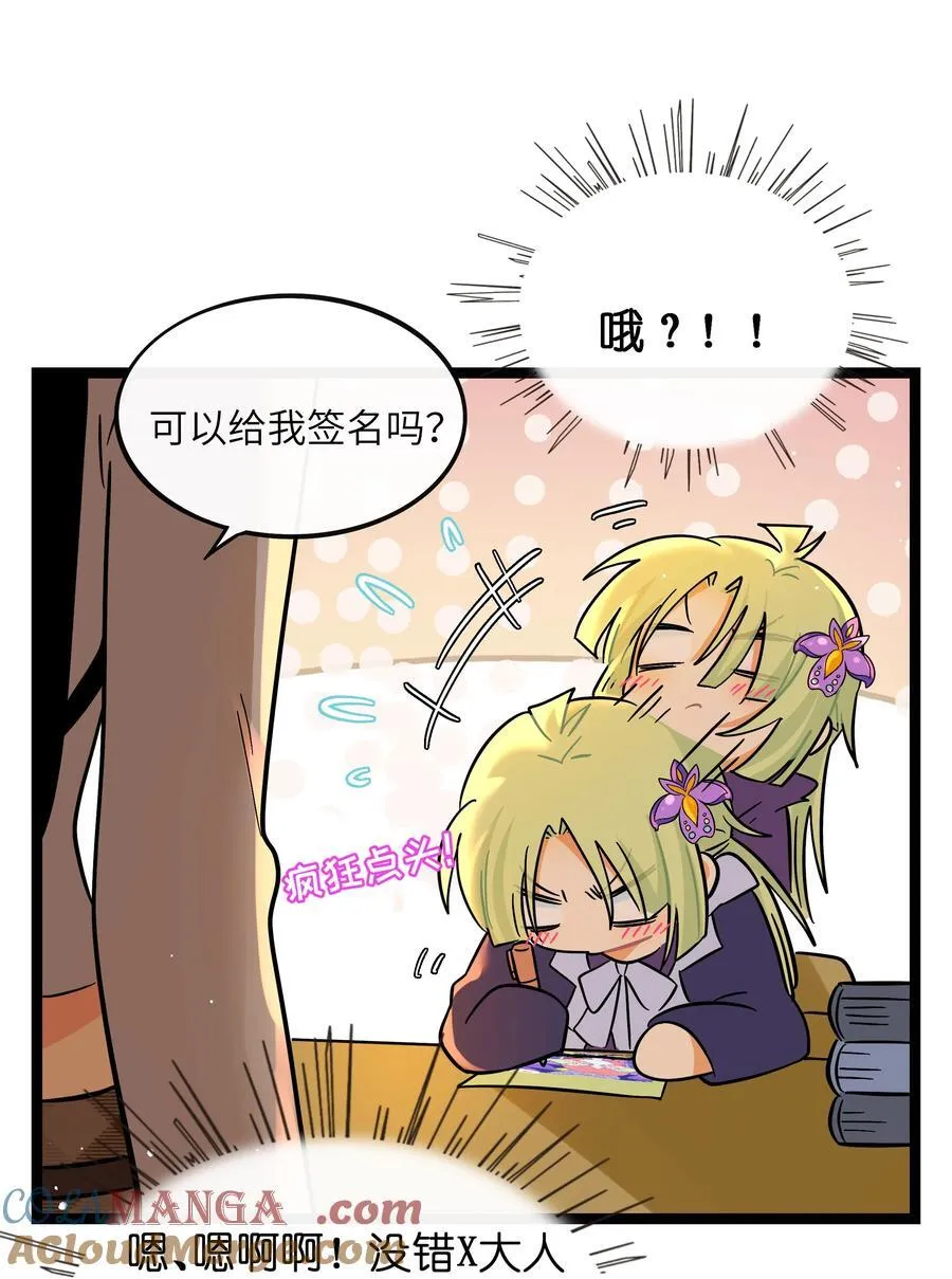 099 移花接木 第34页