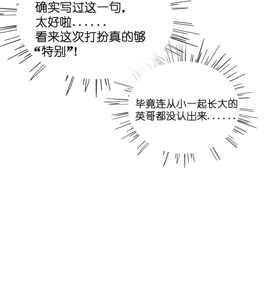 099 移花接木 第35页
