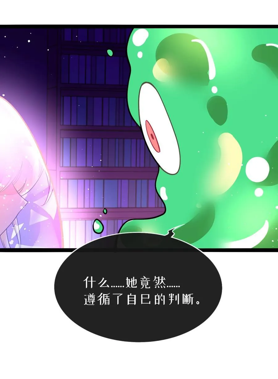 099 移花接木 第36页