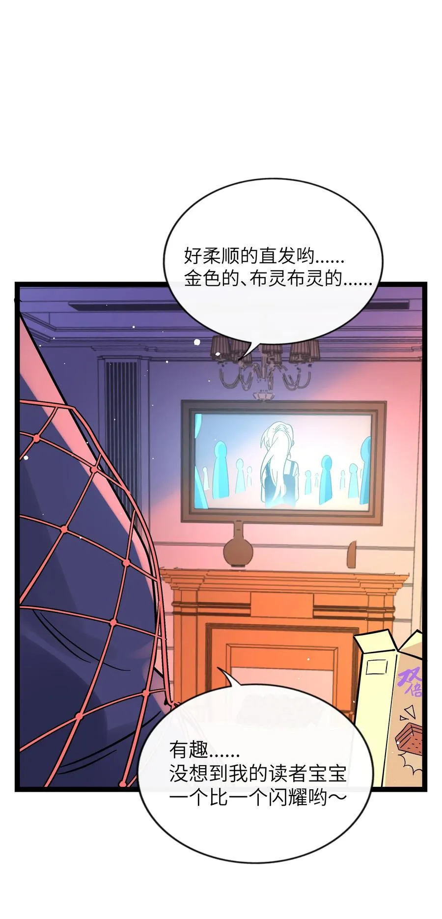 099 移花接木 第41页