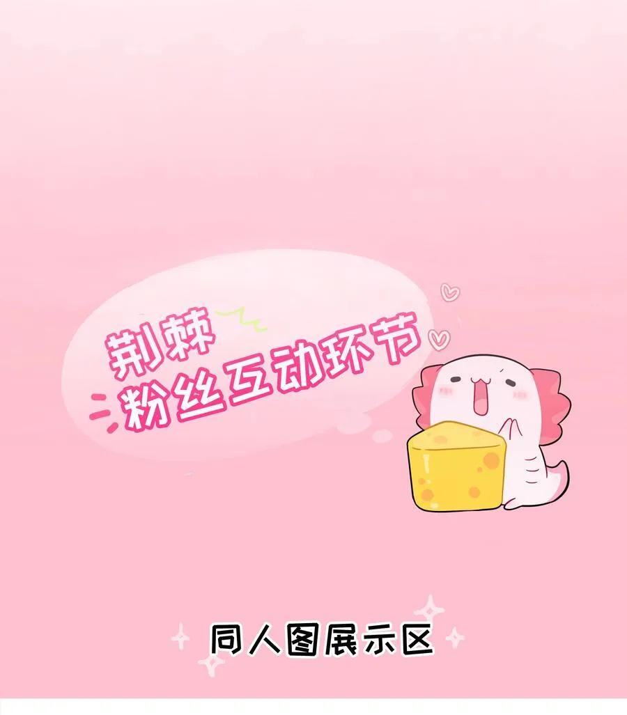 099 移花接木 第44页