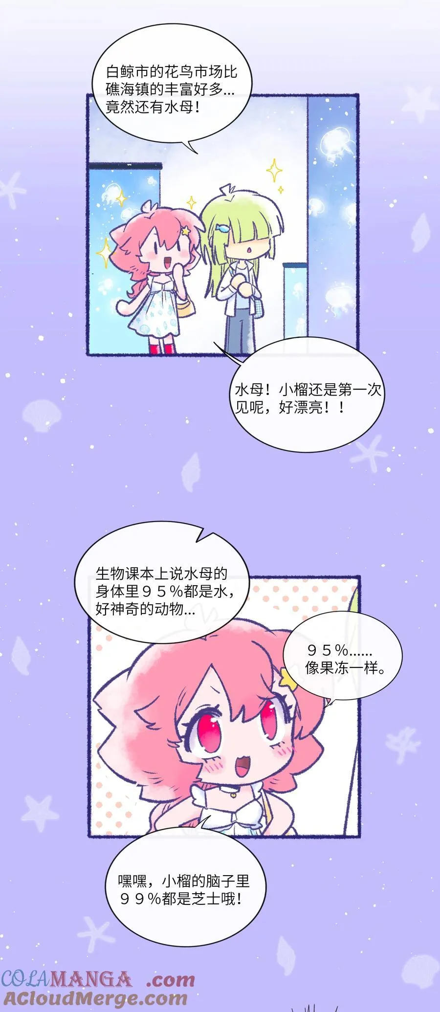 福利 中秋番外+贺图 第2页