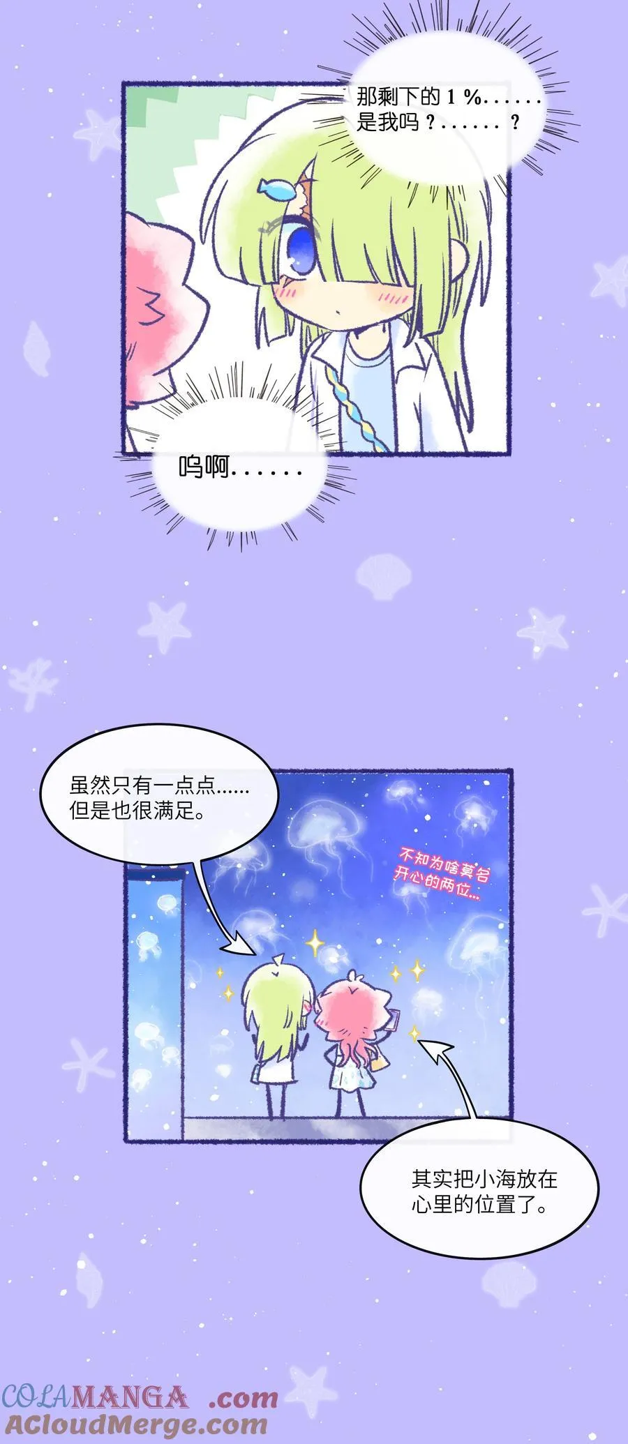 福利 中秋番外+贺图 第3页