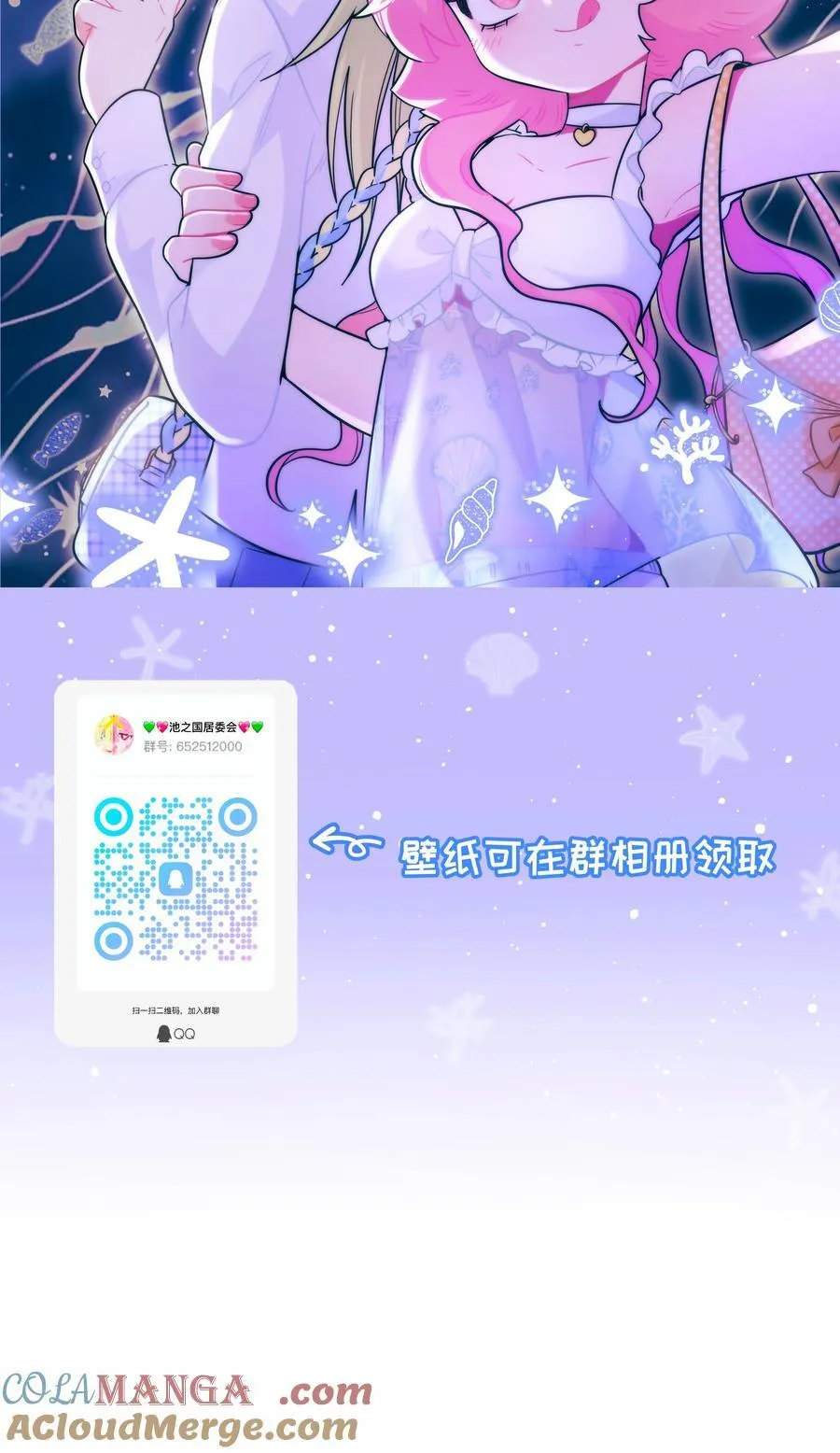 福利 中秋番外+贺图 第5页