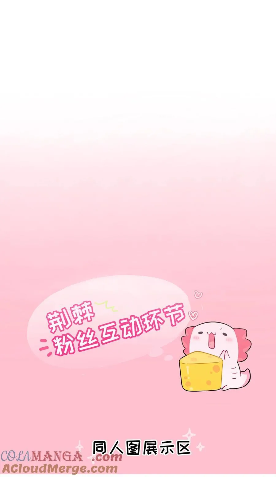 福利 中秋番外+贺图 第6页