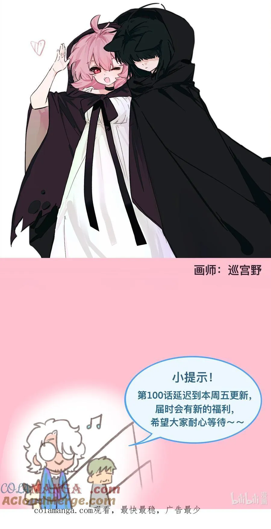 福利 中秋番外+贺图 第7页