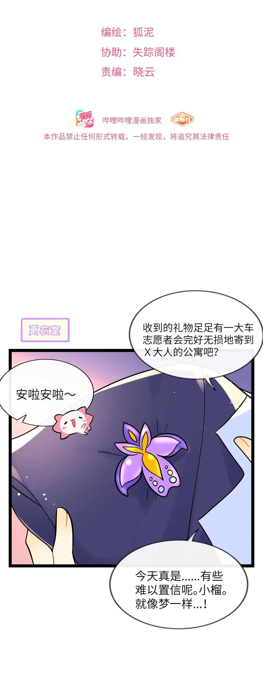 100 你的愿望（含抽奖） 第2页