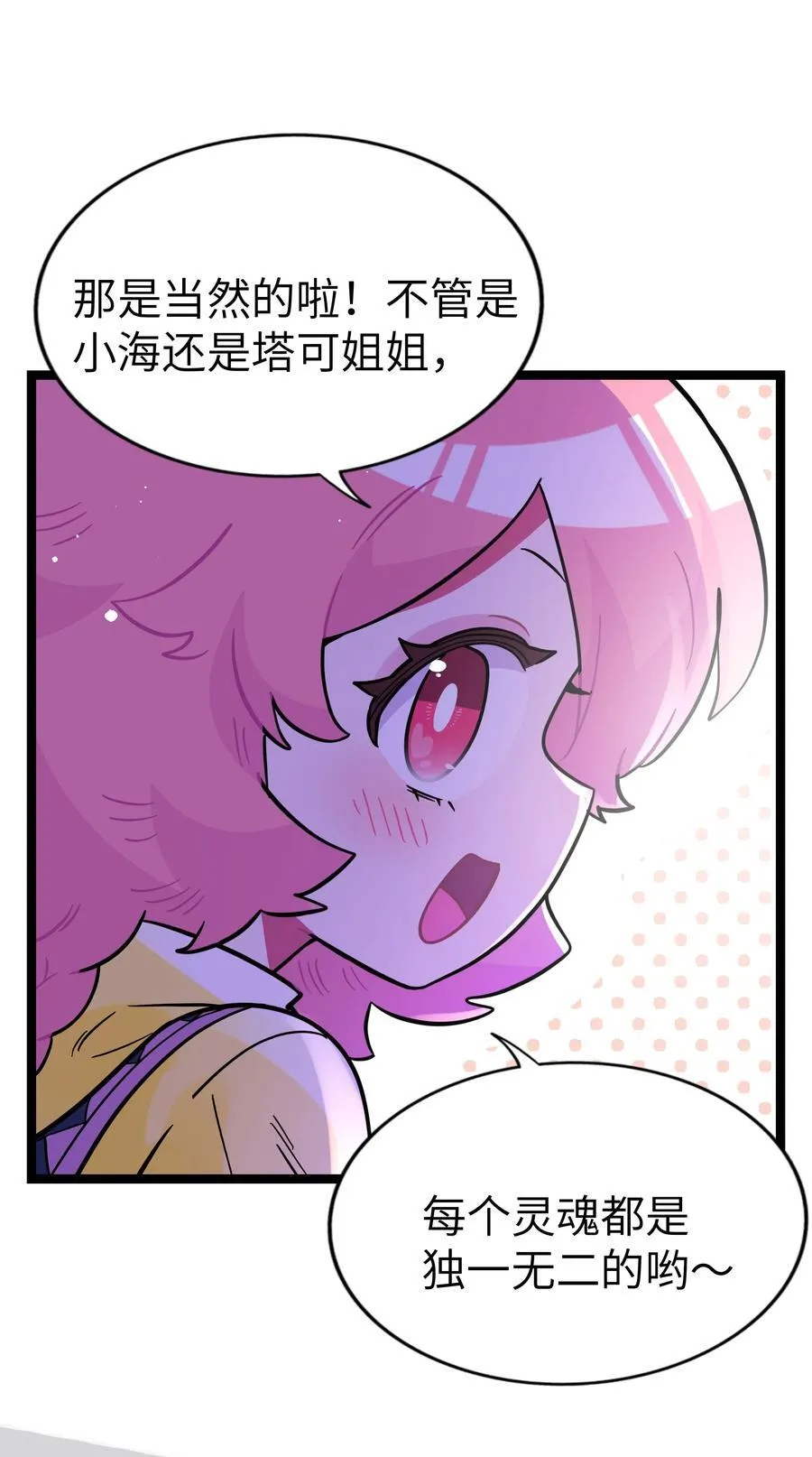 100 你的愿望（含抽奖） 第9页