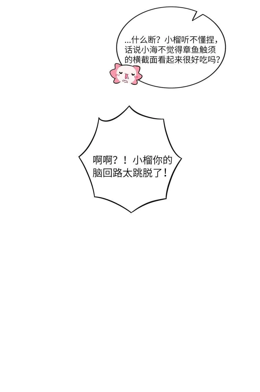 100 你的愿望（含抽奖） 第11页