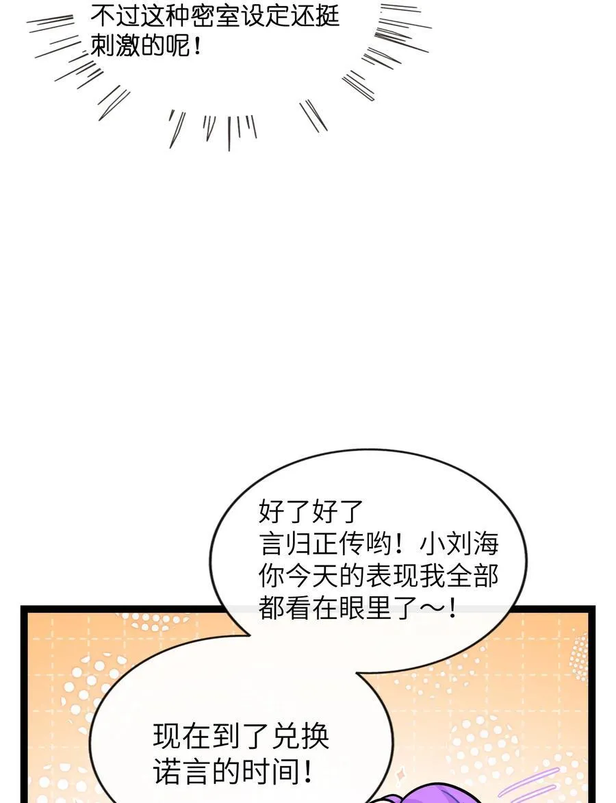 100 你的愿望（含抽奖） 第23页