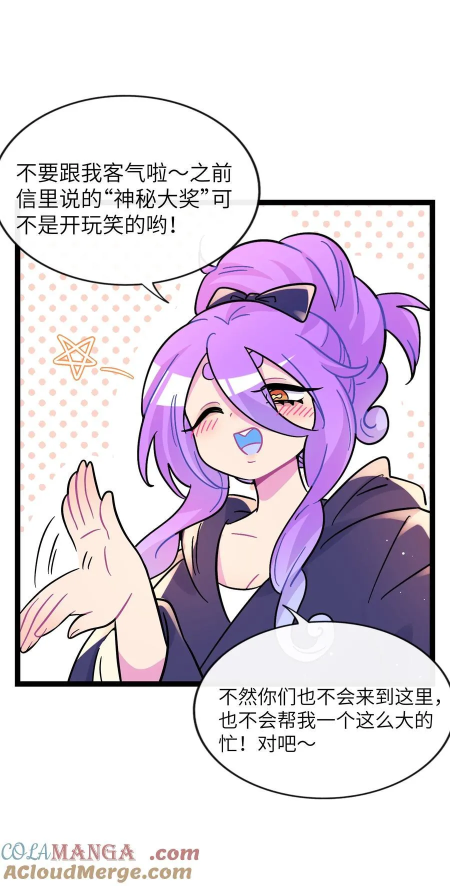 100 你的愿望（含抽奖） 第25页