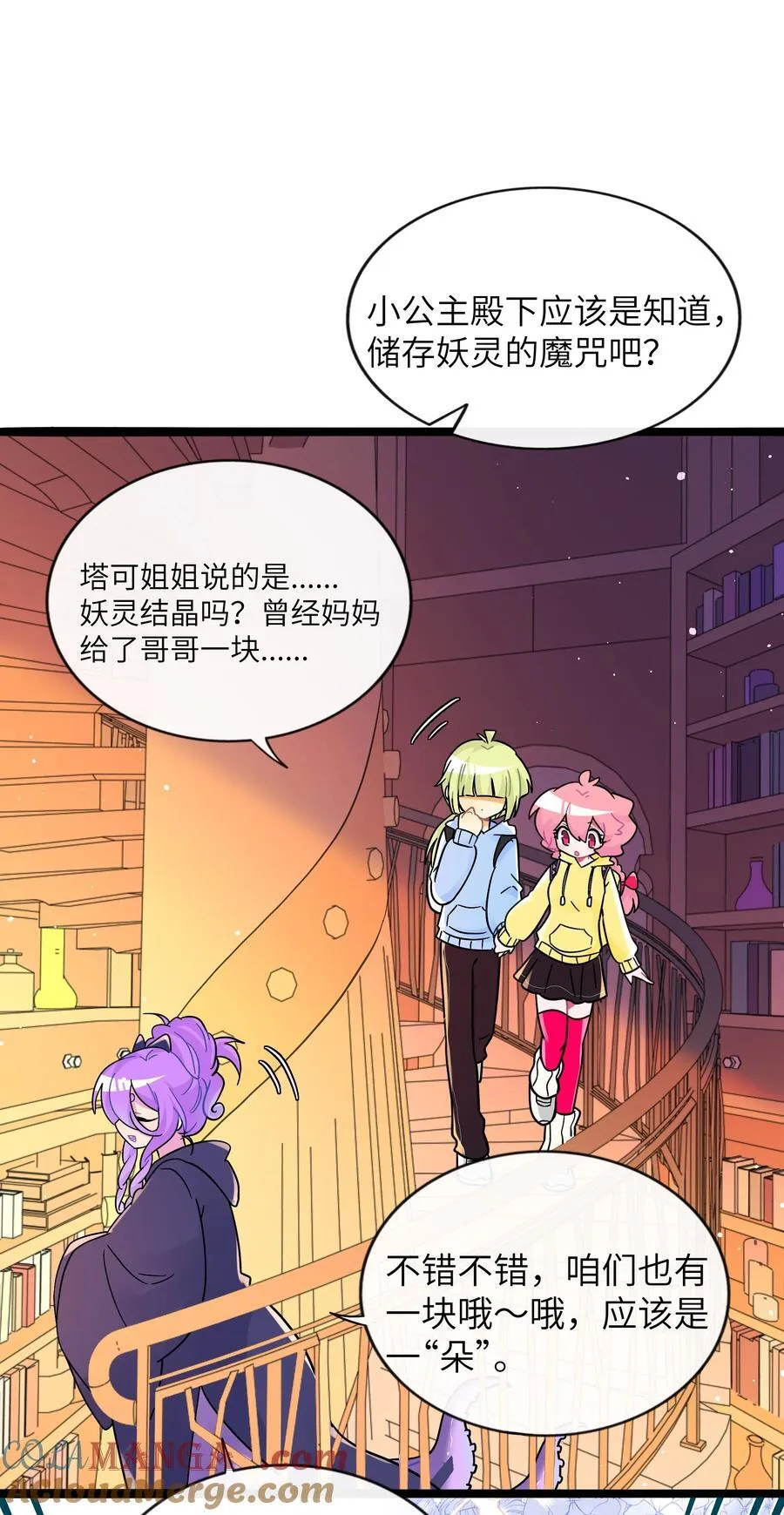 100 你的愿望（含抽奖） 第28页