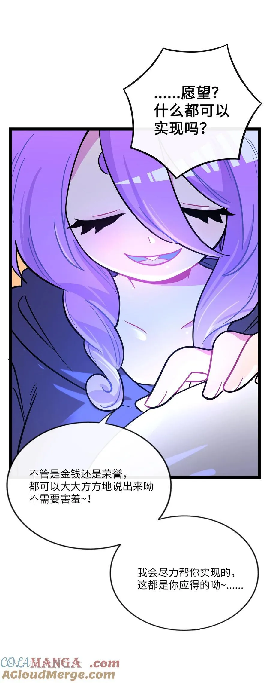 100 你的愿望（含抽奖） 第31页