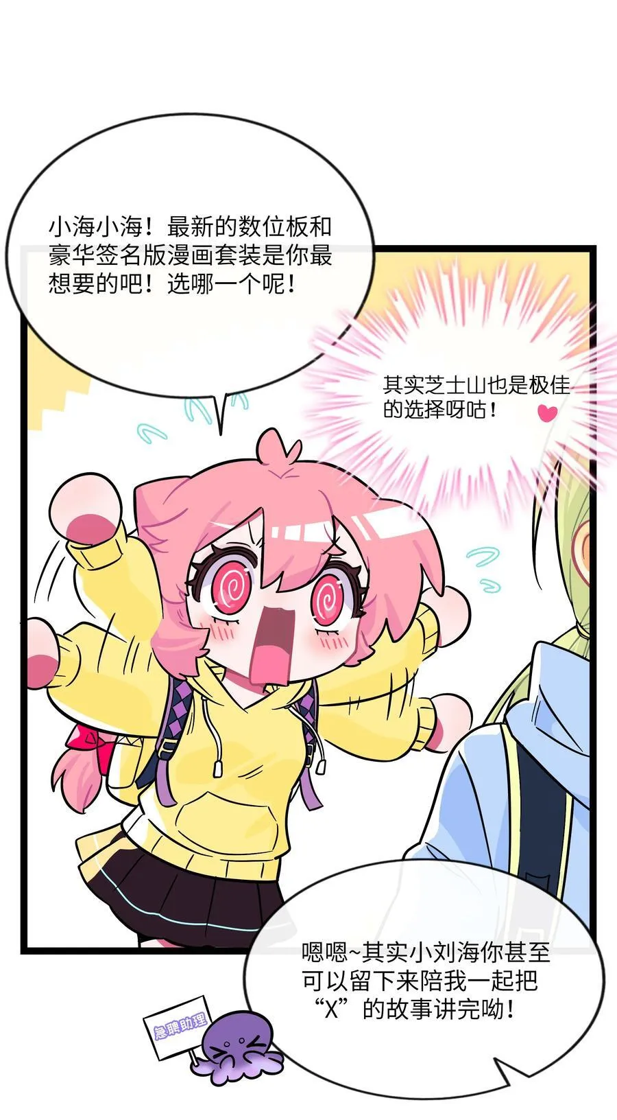 100 你的愿望（含抽奖） 第33页