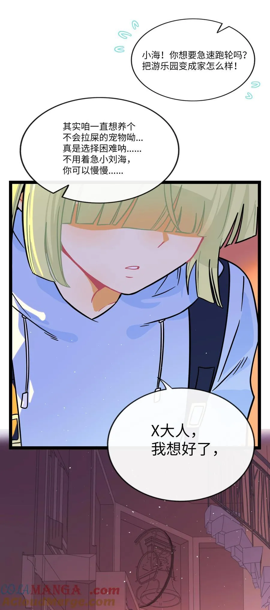 100 你的愿望（含抽奖） 第34页