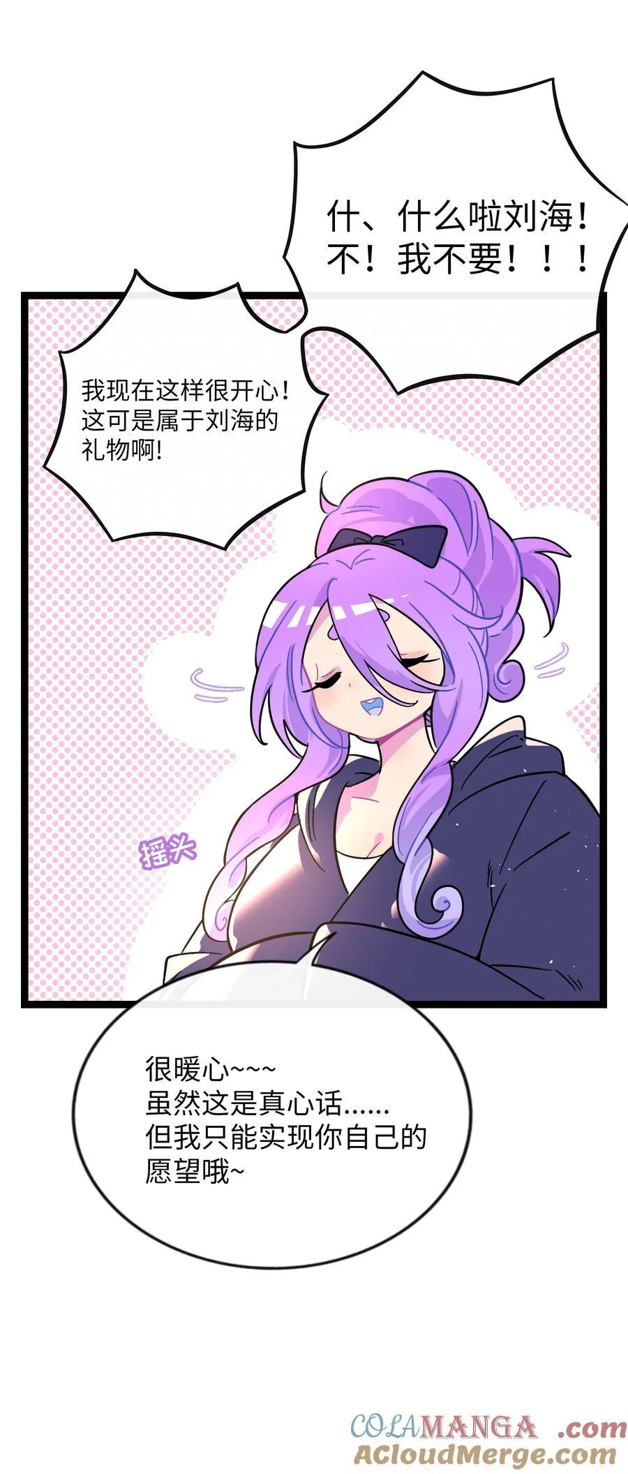 100 你的愿望（含抽奖） 第37页