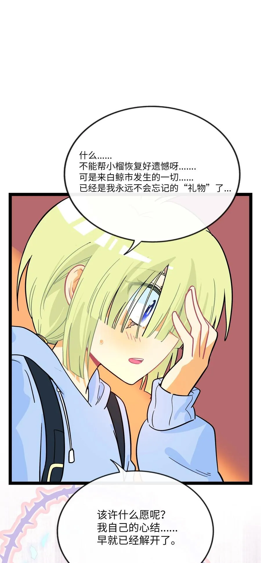100 你的愿望（含抽奖） 第38页