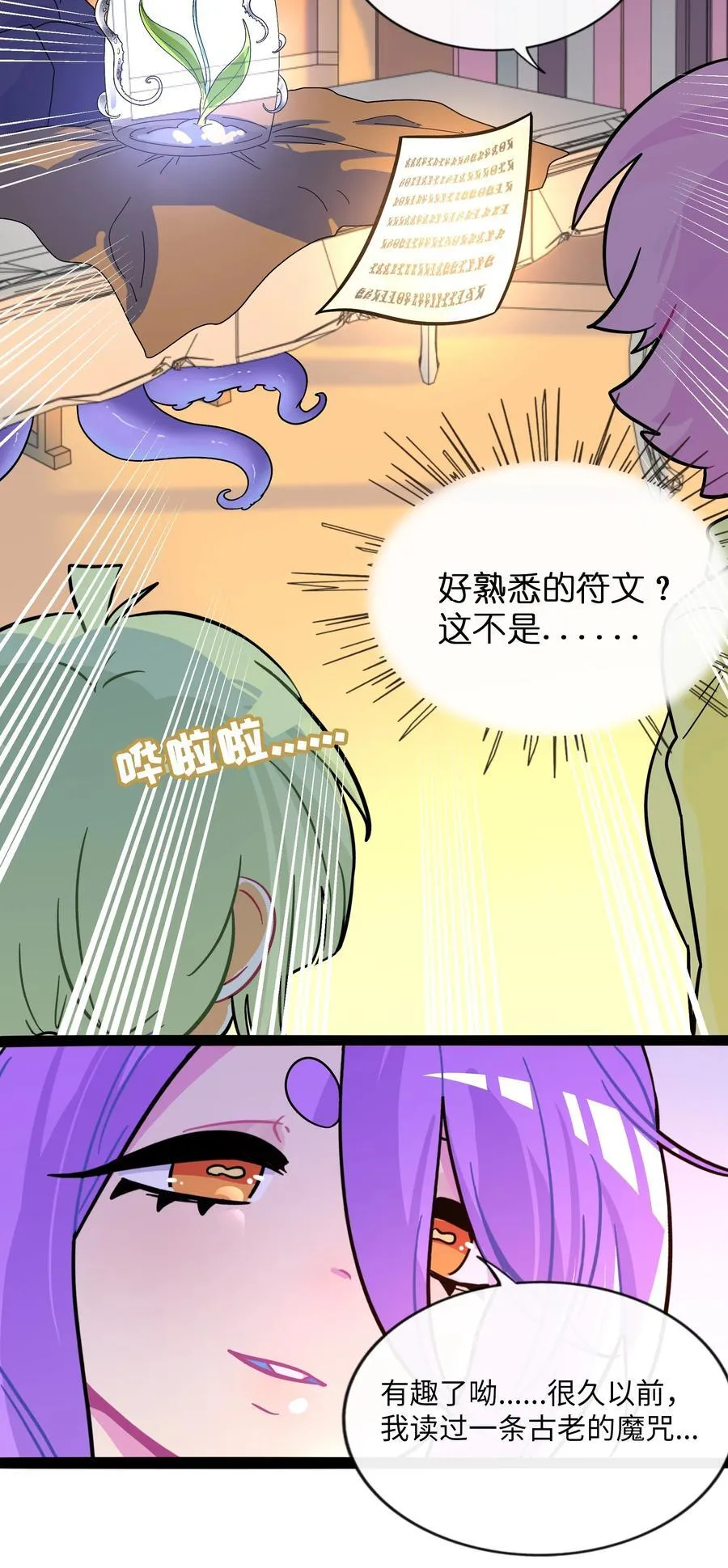 100 你的愿望（含抽奖） 第41页