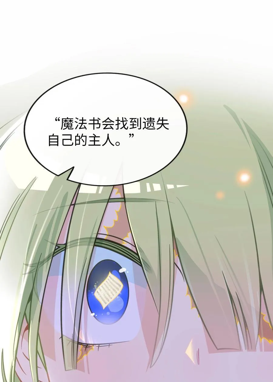 100 你的愿望（含抽奖） 第42页