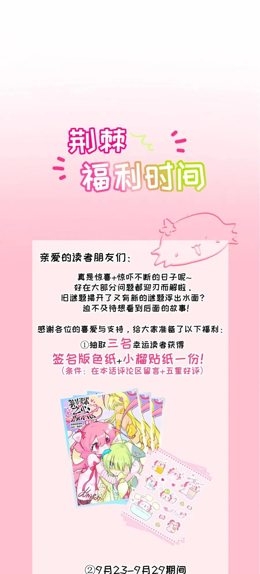 100 你的愿望（含抽奖） 第45页