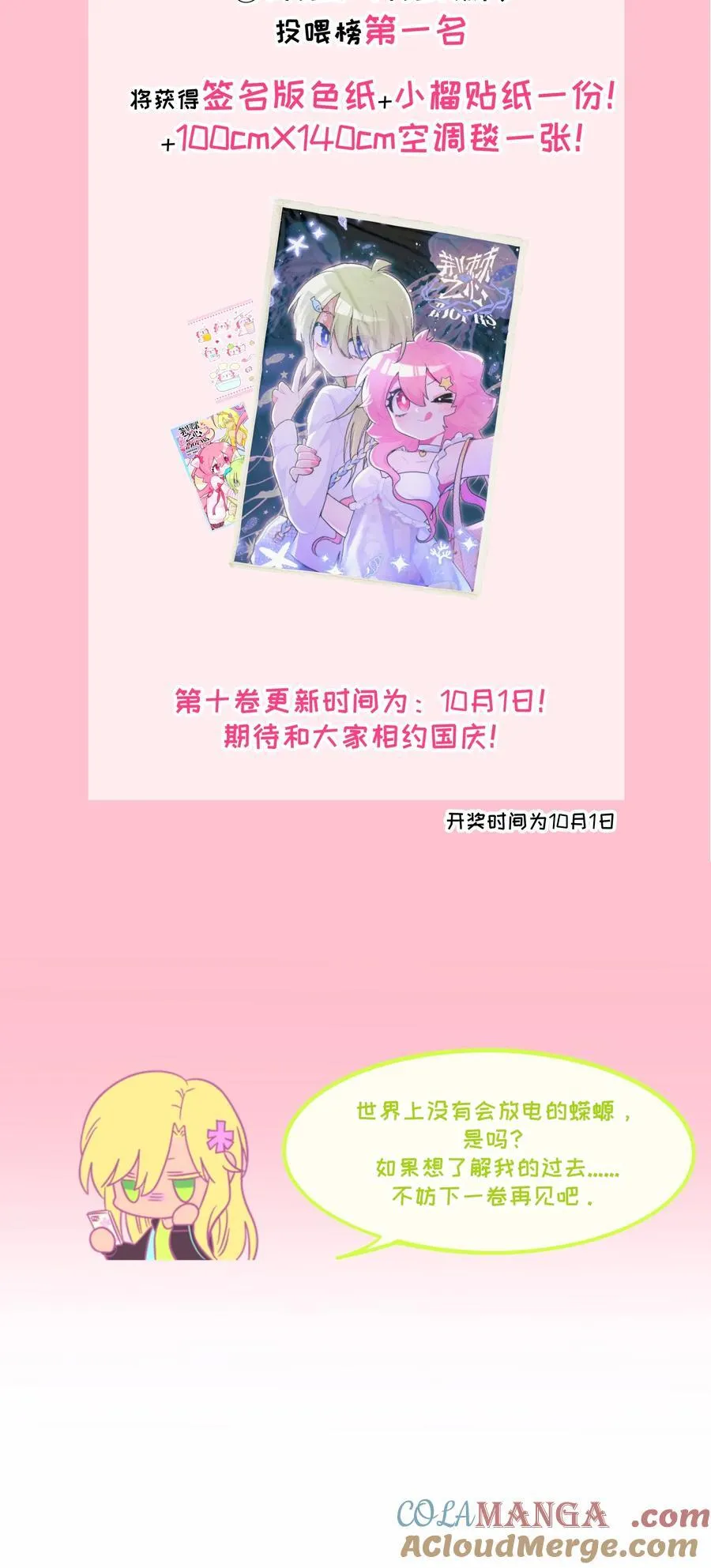 100 你的愿望（含抽奖） 第46页