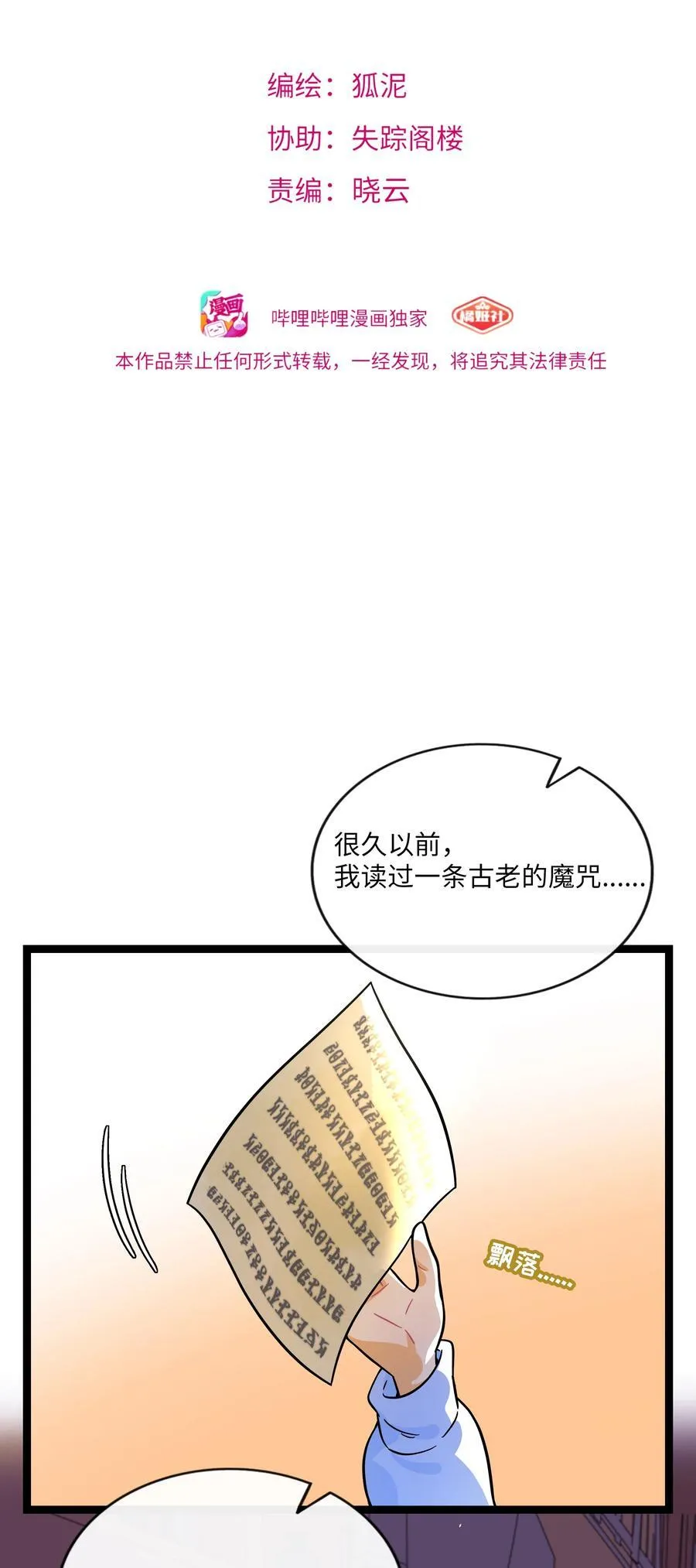 101 古旧书页 第2页
