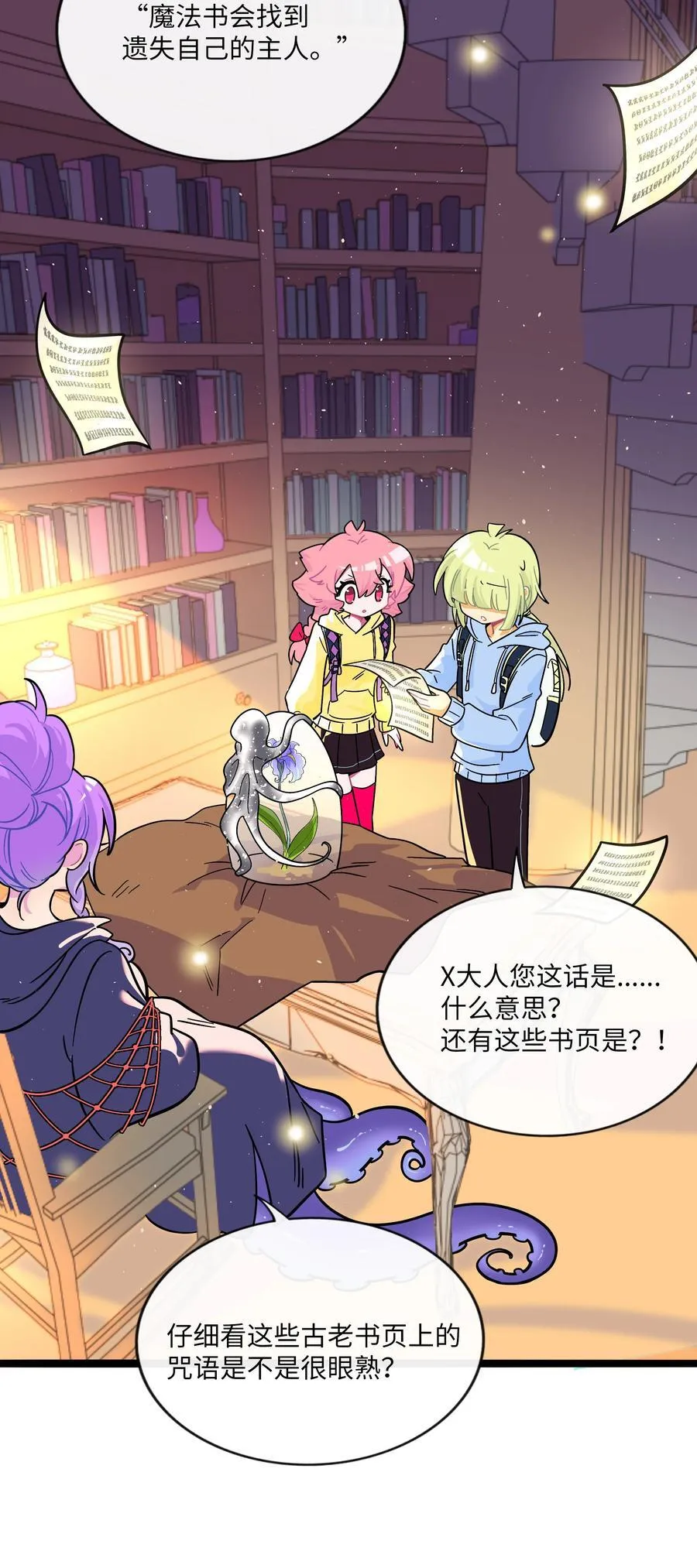 101 古旧书页 第3页
