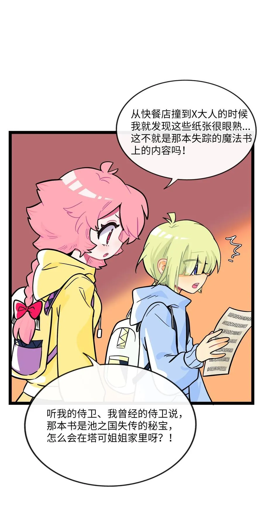 101 古旧书页 第5页