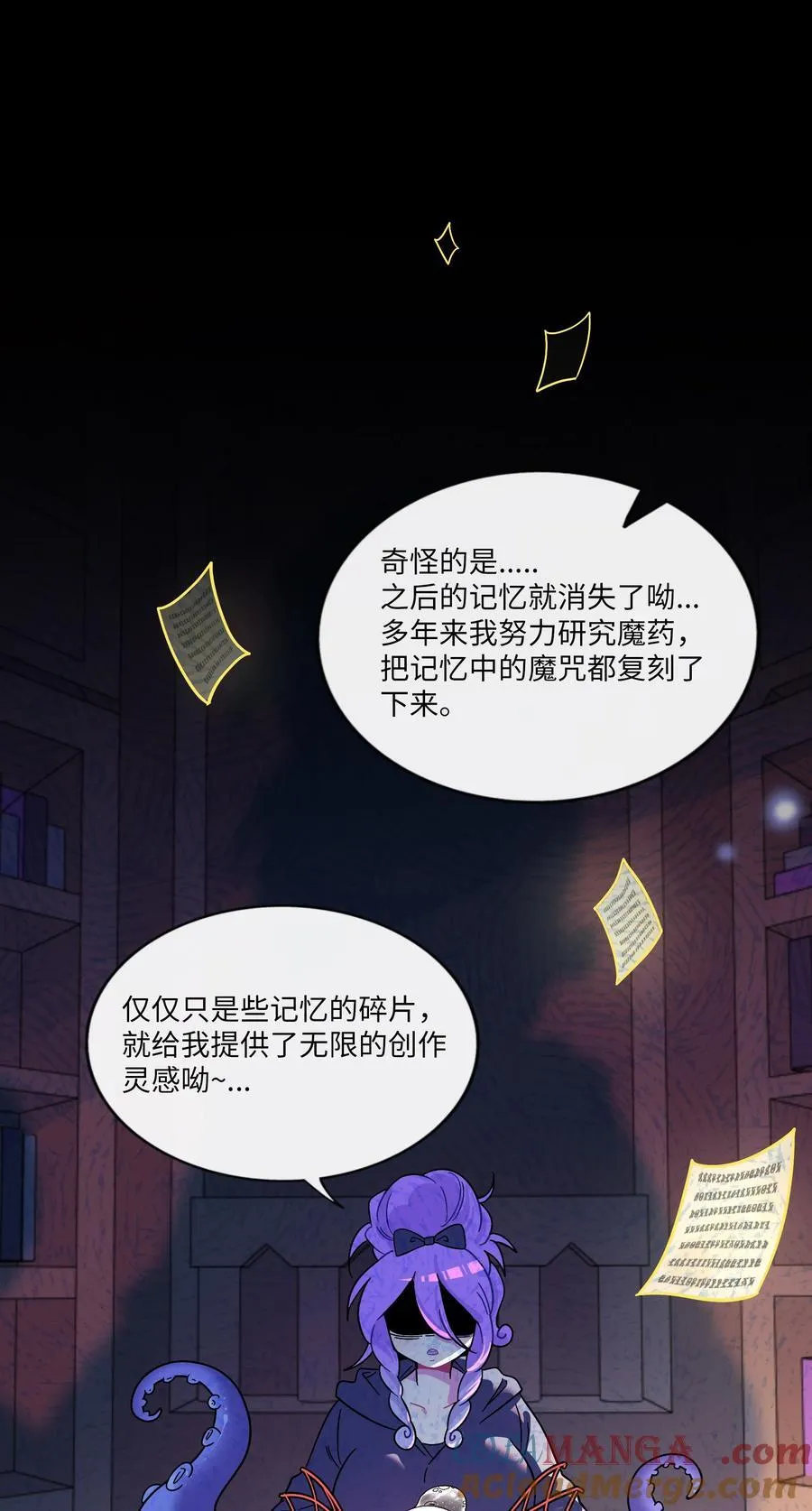 101 古旧书页 第10页