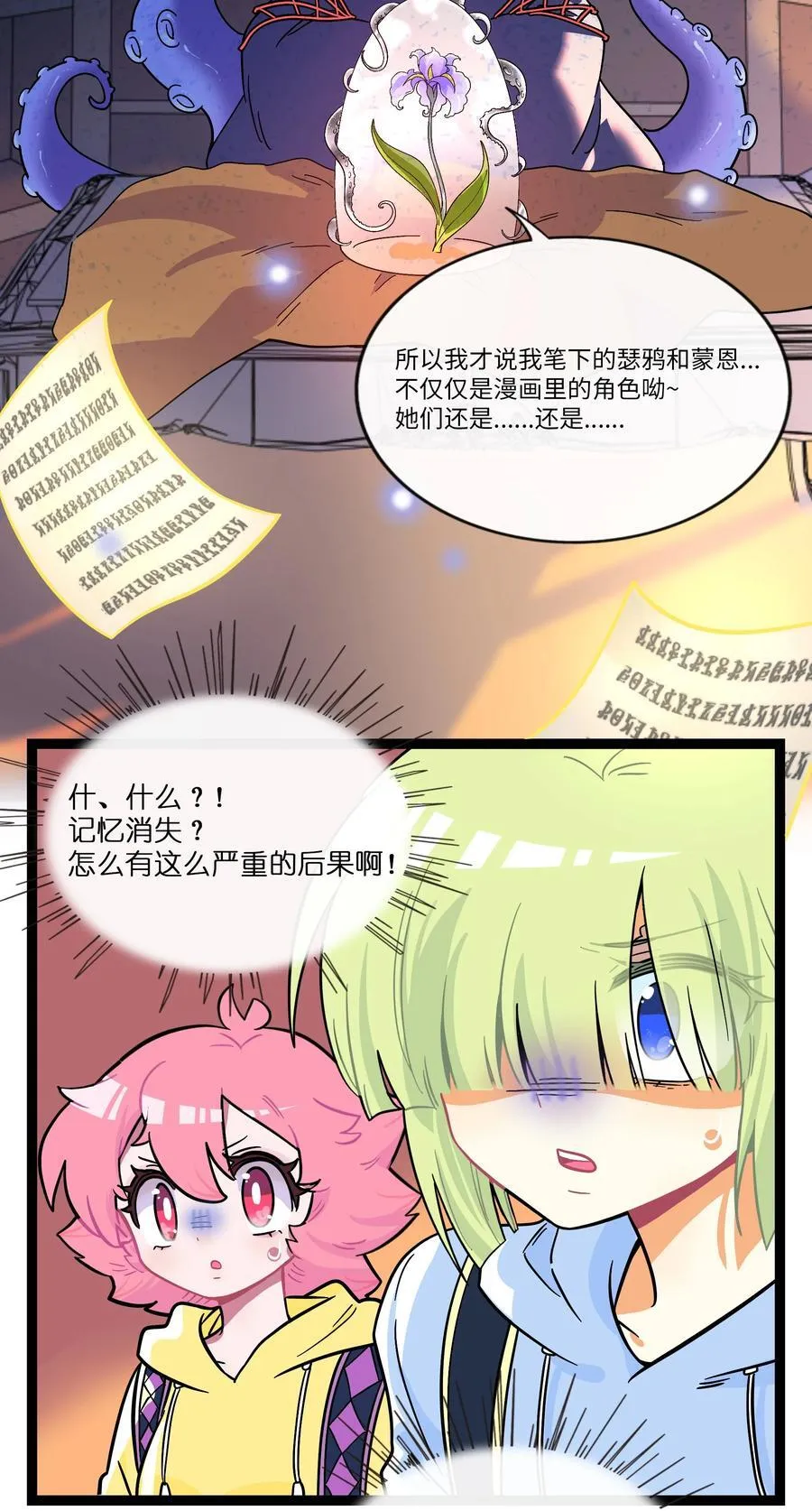 101 古旧书页 第11页