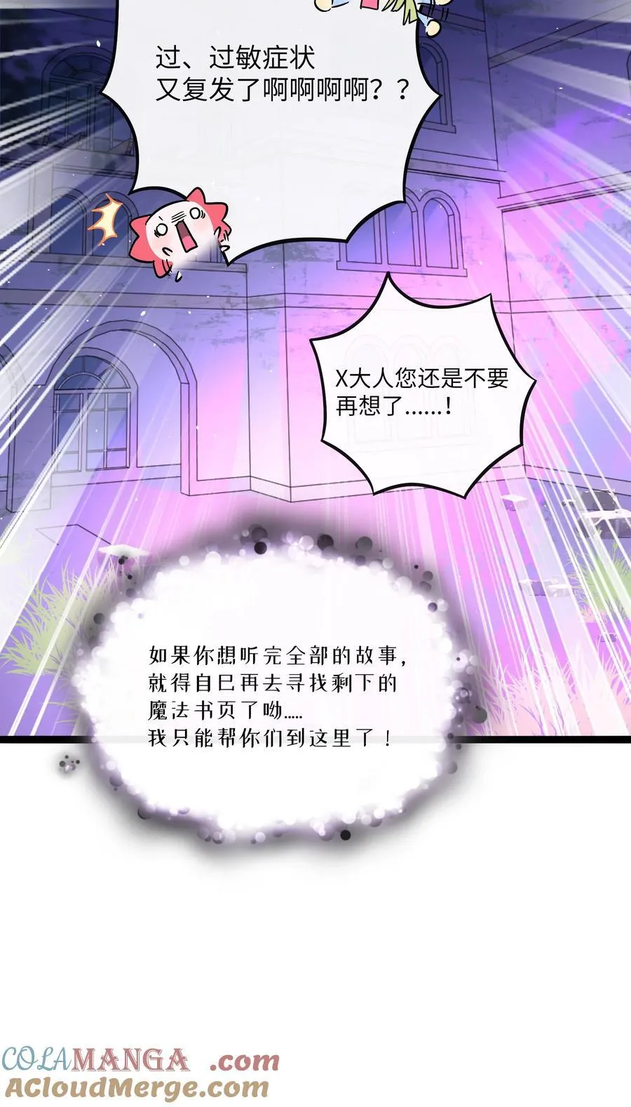 101 古旧书页 第13页