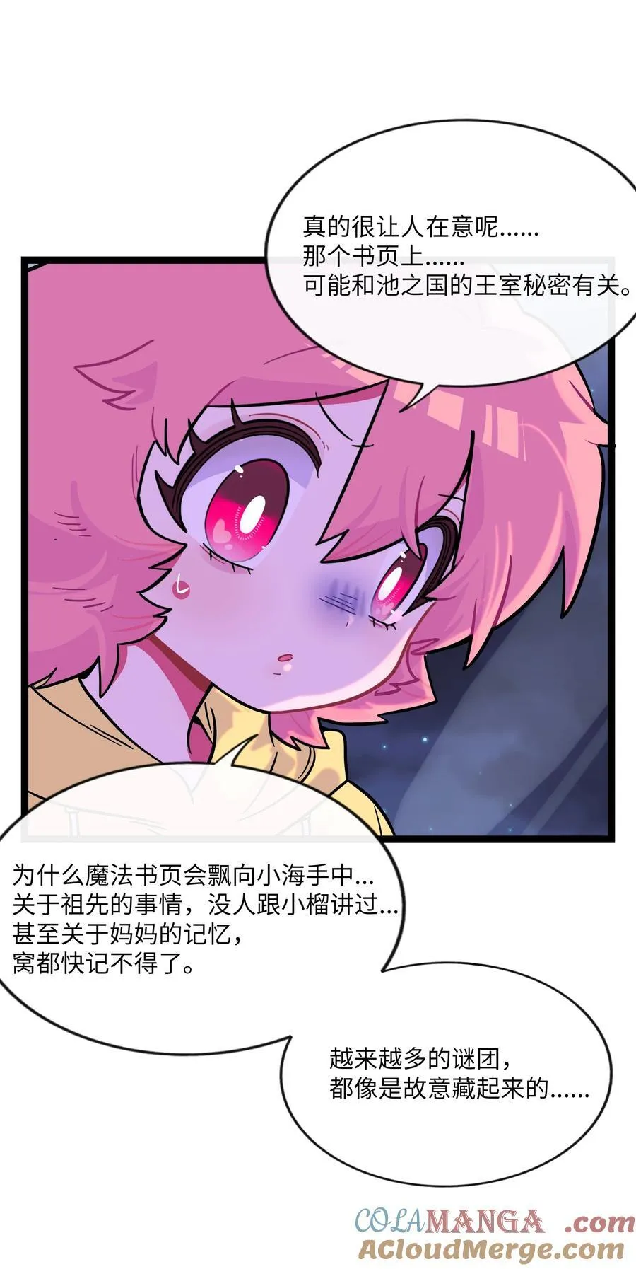 101 古旧书页 第16页
