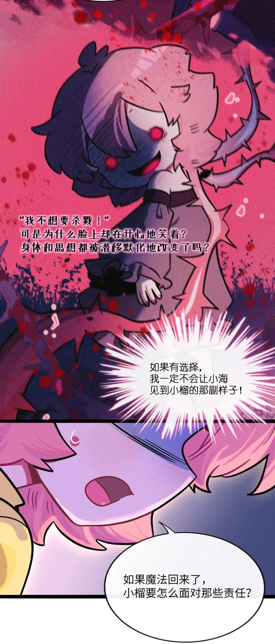 101 古旧书页 第23页